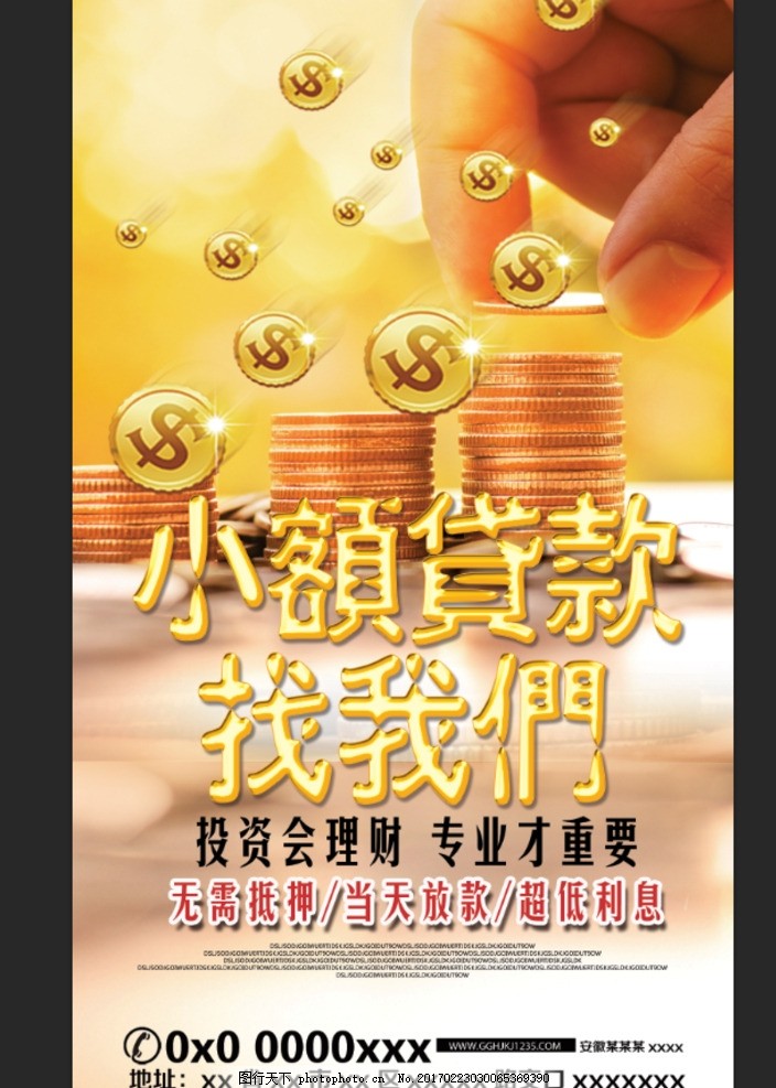 北京私人资金周转